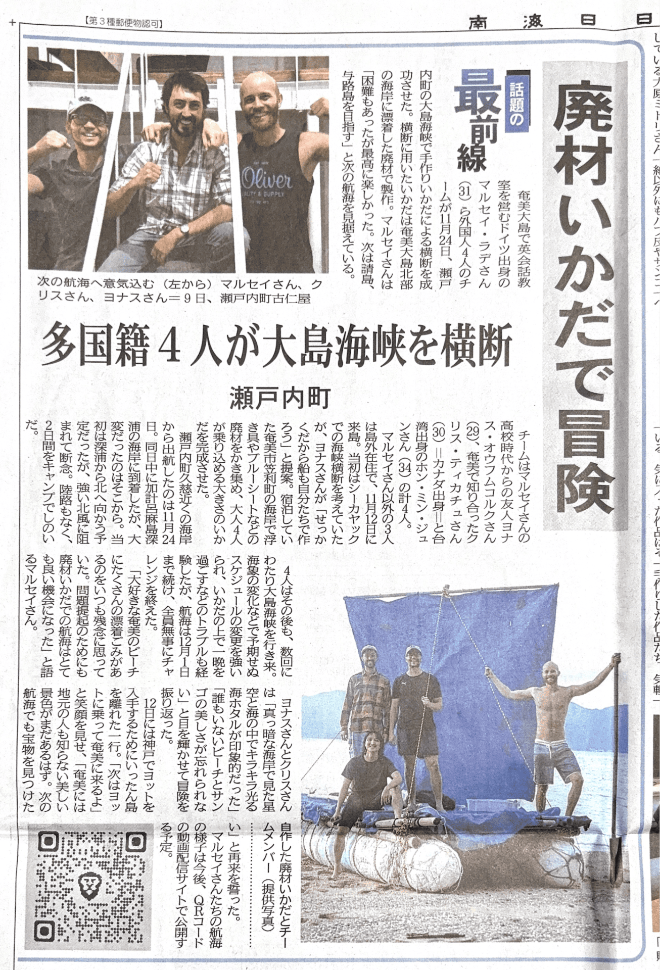 The raft crossed the strait — and made the local paper.